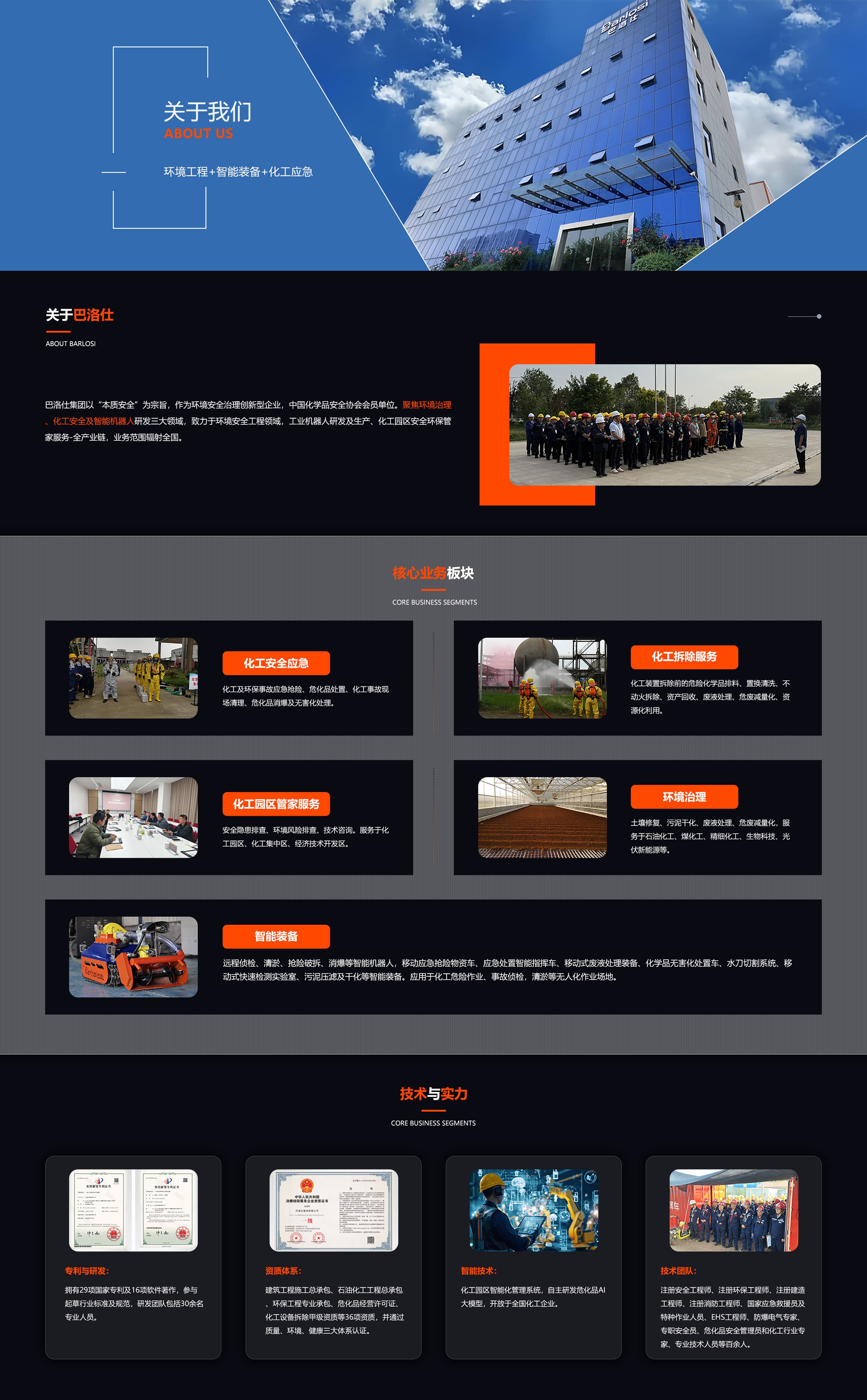 关于我们 拷贝-min - 副本(1).jpg